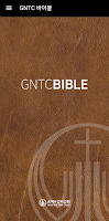 GNTC 성경2 Plakat