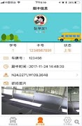 برنامه‌نما SchoolBus عکس از صفحه
