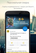 DriverNotes скриншот 3