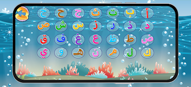 بحر الحروف و الكلمات العربية 截图 5