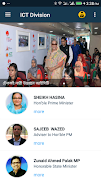 ICT Division স্ক্রিনশট 1