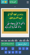 اختبر مستواك في الإعراب screenshot 6