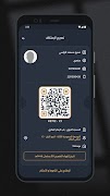 زائرون 스크린샷 5