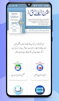 1 Schermata Asma-e-Husna 2
