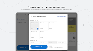 Контур.Маркет – Касса تصوير الشاشة 7
