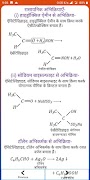 Class 12th Chemistry (Question screenshot 3
