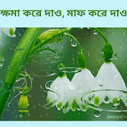 বাছাই করা গজল অডিও offline Ekran Görüntüsü 3