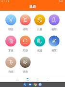 脑筋急转弯 스크린샷 7