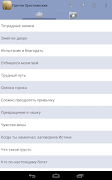 Притчи Христианские 截图 5