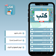 كتب و ملازم السادس ابتدائي2024 スクリーンショット 2