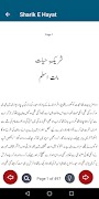 برنامه‌نما Sharik E Hayat Urdu Novel عکس از صفحه