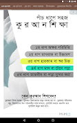 কুরআন শিক্ষা Quran Learning captura de pantalla 1