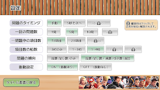 こんたのそろばん練習アプリ screenshot 2