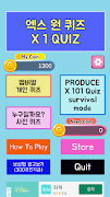 엑스원(X1) 퀴즈 screenshot 1