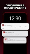 4 Schermata BBC News | Новости Би-би-си