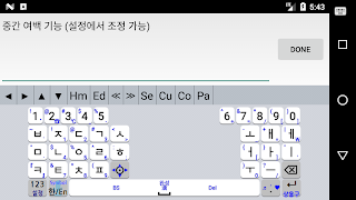 하이브리드 키보드 (Hybrid Keyboard) ảnh chụp màn hình 7