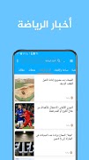 صحيفة سبق "أخبار" 截图 7