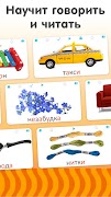 Развивающие карточки для детей اسکرین شاٹ 3