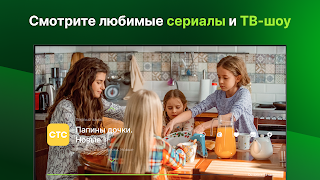 Лайм HD TV: цифровое ТВ онлайн capture d'écran 6