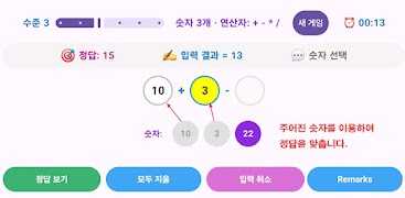 숫자연습 - 아동에서 수학자까지 즐기는 숫자 퍼즐 게임 ポスター