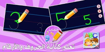 تعلم الانجليزية للمبتدئين 截圖 7