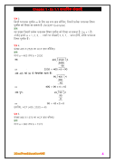 10th class math solution in hi screenshot 3