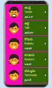 Learn Telugu From Tamil скриншот 3