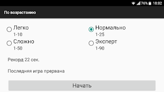 Increment numbers screenshot 6