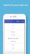 تعلم اللغة الروسية imagem de tela 2