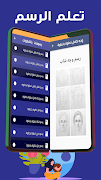 2 Schermata تعلم الرسم للمبتدئين