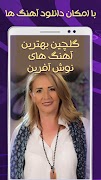 گلچین آفرین نوش 截图 2
