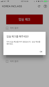 고대인클래스 screenshot 1