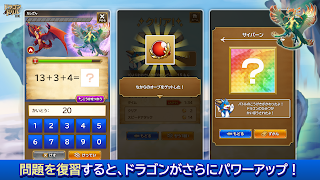 学研ドラゴンドリル 算数/国語の学習アプリで学ぼう！ スクリーンショット 2