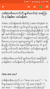 English Speaking for Myanmar screenshot 4