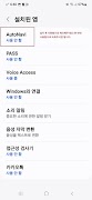 오토내비 AutoNavi স্ক্রিনশট 3