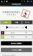 Learn Japanese N2(Quiz) screenshot 5