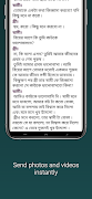 গোপন মাসআলা - gopon masala 스크린샷 5