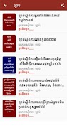 برنامه‌نما Khmer Docs عکس از صفحه