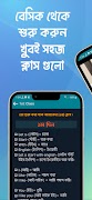 সহজে ৪৫ দিনে ইংলিশ ভাষা শিক্ষা स्क्रीनशॉट 2