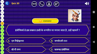 KBC 2022 Screenshot 3