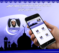 السالمي تلاوات مبكية بدون نت screenshot 4