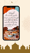 نغمات وخلفيات اسلامى رنات جوال 截圖 1