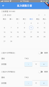پوستر 民宿管理(趣比比)