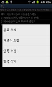 6 Schermata 체크맨 - 간편 건설현장 체크리스트