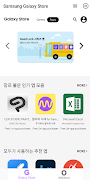 برنامه‌نما Korea App Stroe عکس از صفحه