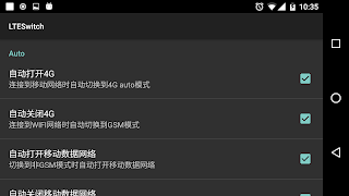 LTESwitch 스크린샷 2