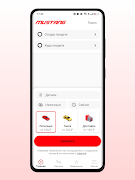 Мустанг 截图 6