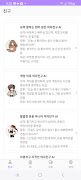 AI 여친만들기 - 나만의 가상 여자친구 screenshot 3