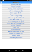 Hadith-E-Qudsi স্ক্রিনশট 2