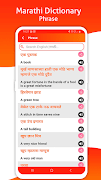 برنامه‌نما Marathi Dictionary عکس از صفحه